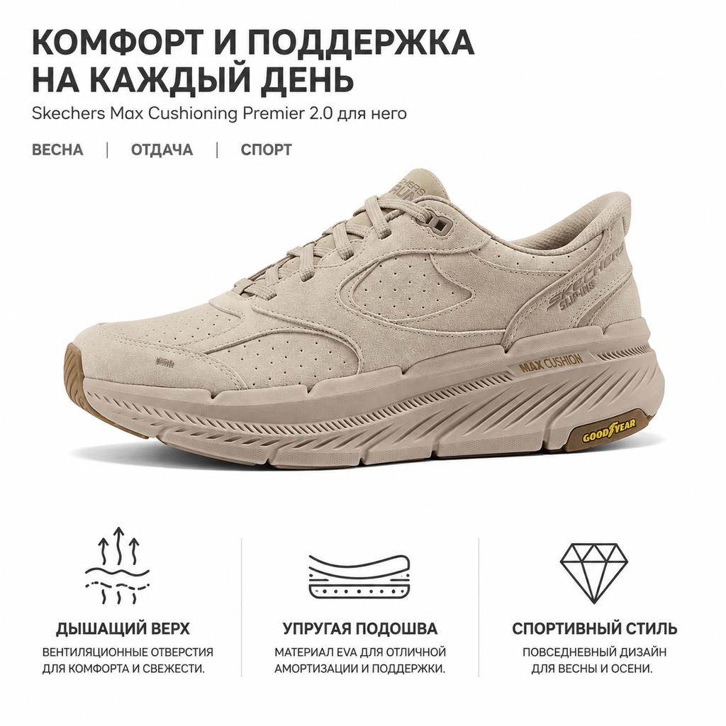 Skechers Max Cushioning Premier 2.0 Comfortable Soft Breathable Supportive Rebound Low Top Casual Running Shoes Men Sneaker Gray Brown 220544-TPE