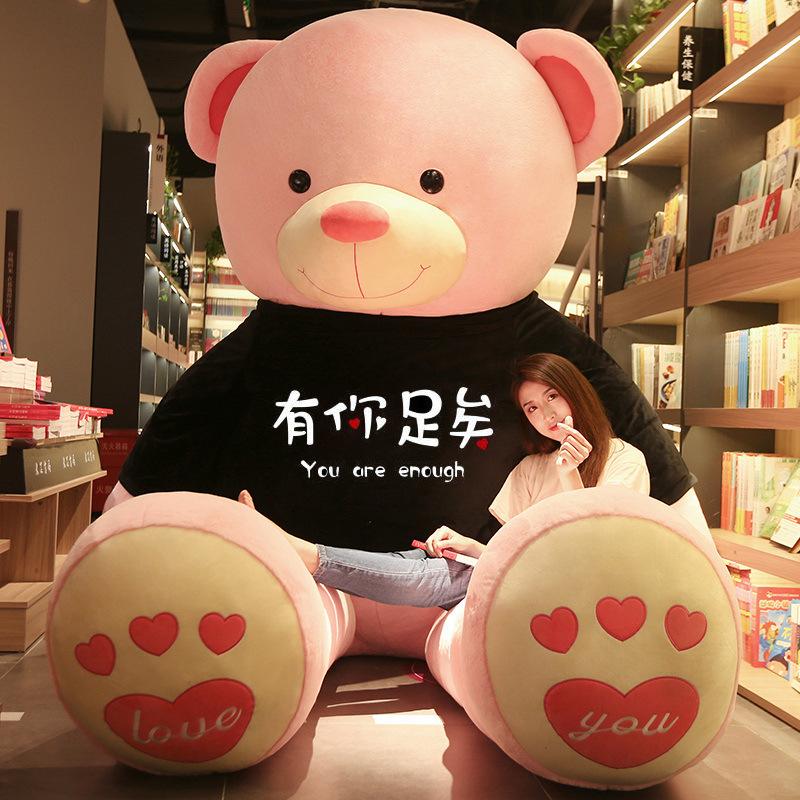 Huge Bear Doll Extra Large Plush Toy Teddy Panda Ragdoll Girls Hug Bear Qixi Festival Gift