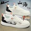 Herrenschuhe neue Frühjahrs- und Herbstschuhe Herrenschuhe Plateau Herren Freizeitschuhe Sportschuhe Board-Schuhe Herren