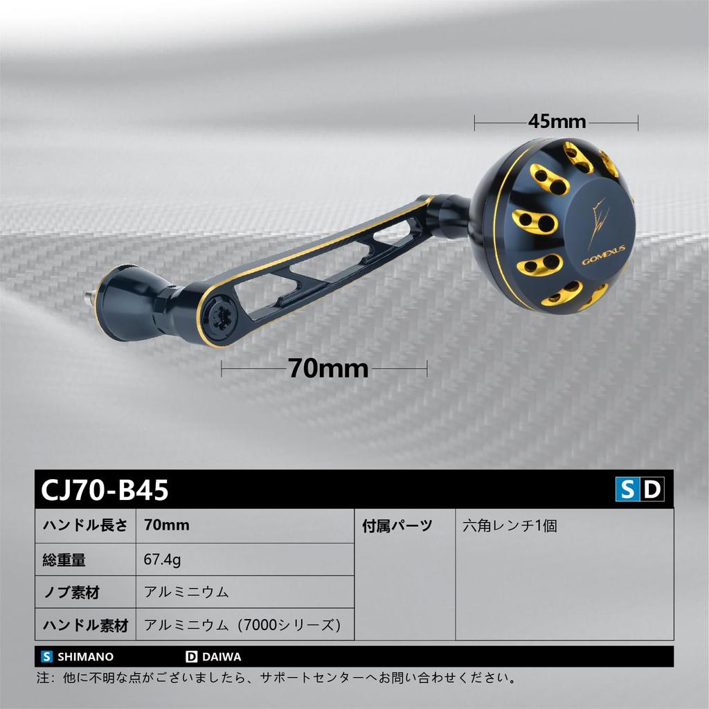 Gomexus CJ-SW-B45 Stella SW Dedicated Reel Handle for Shore Jigging, 70mm Power Handle, Aluminum Handle Knob, Easy Winding, Deep Indigo & Gold