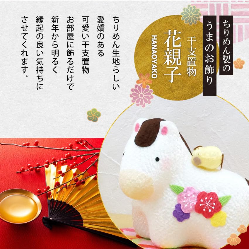 Osaka Choseido Zodiac Horse New with Free Original Wooden Tag Flower Parent and Child Ornament Ornament, Ornament, Year's Ornament, Chirimen, (Sent