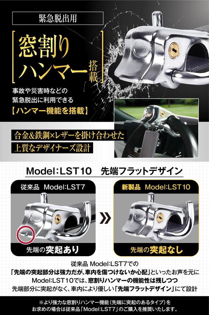 LESTA Lenkrad Auto Lenkrad Relais Angriff LST10 Schloss, Diebstahlschutz, Schloss, Schutz, (Grau)