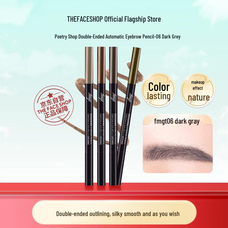 The Face Shop Wild Brow Auto Eyebrow Pencil