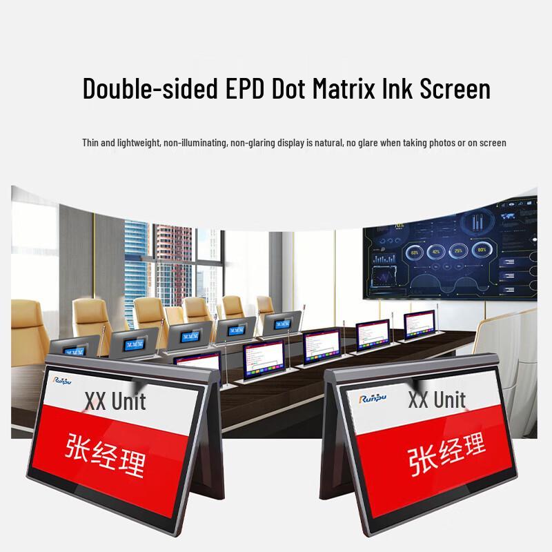 Runpu E-ink Paperless Conference Desk Display (CN version)
