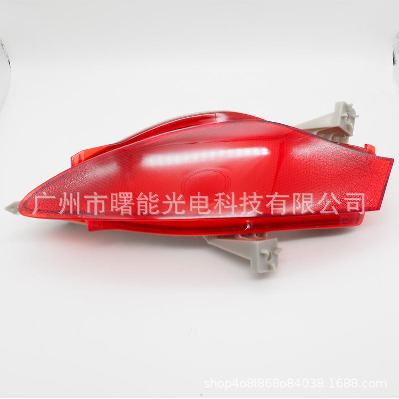 Mazda CX-7 (09-15) Rear Bumper Light & Fog Light Reflector
