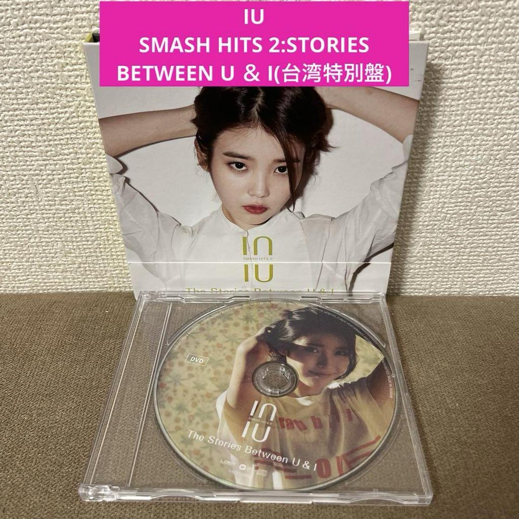 [USED] IU Smash Hits 2: Taiwan Special Edition 2CD+DVD