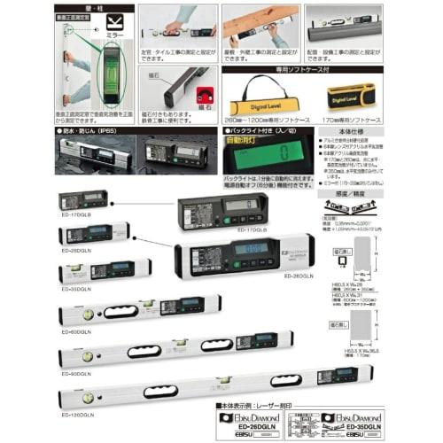 Ebisu Digital Level ED-120DGLN