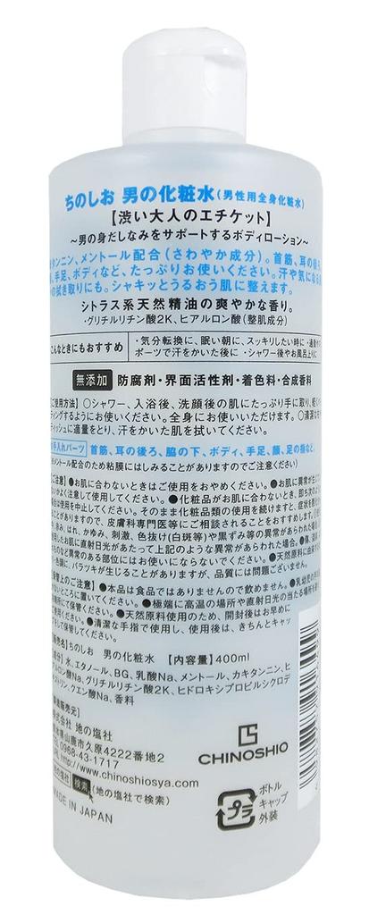Lotion Chi no Shio 400ml Homme (x 1)
