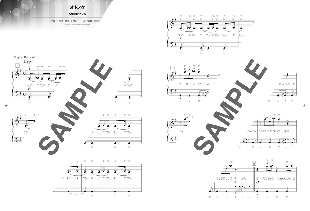 Einfaches Klaviersolo mit Kana-Noten Künstlerlieder Trends Hits J-POP & 2024-2025