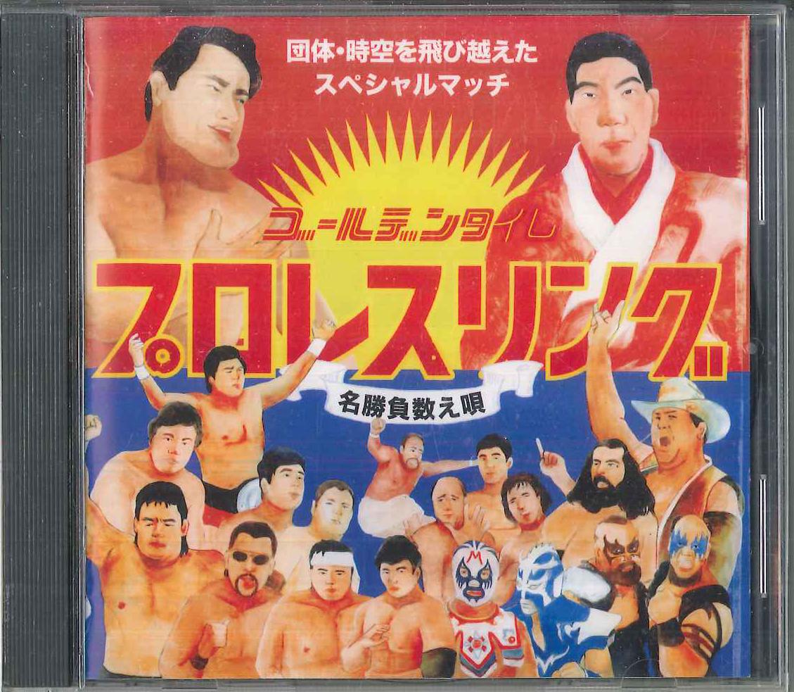 

CD GOLDEN FAIGHT ALL STARS - Золотое время Пурорэсу Ринг LCMD0016 CONTINENTAL Япония Японский Другое Б/У