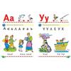 Logopedicheskiy bukvar'/Speech Therapy ABC Book