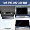 For BYD Dolphin Surf / Mini Atto 1 Screen Silicone Cover Center Console Instrument Navigation Decorative Tempered Glass Film