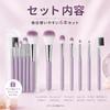 Miyabibelle Makeup Brush Set Foundation Powder Eyeshadow Concealer Eyebrow Brush Soft Bristles Portable Makeup Brush Set Soft Purple - 6-Piece Set