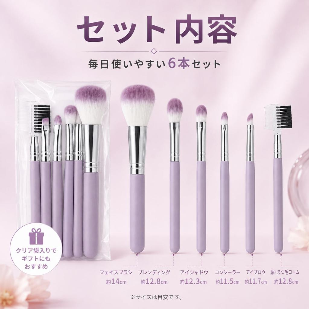 Miyabibelle Makeup Brush Set Foundation Powder Eyeshadow Concealer Eyebrow Brush Soft Bristles Portable Makeup Brush Set Soft Purple - 6-Piece Set