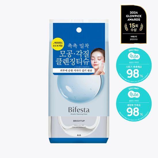 Bifesta Cleansing Tissue Brightening Double Plan (46 Sheets + 46 Sheets)