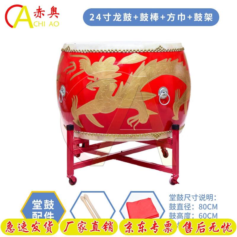 Chiao Cowhide Chinese Red Dragon Performance Drum