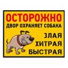 Stickers Be Careful! Evil Dog Vinyl Detachable Waterproof Outdoor Car Bumper Window Decoration Car Accessories M1625