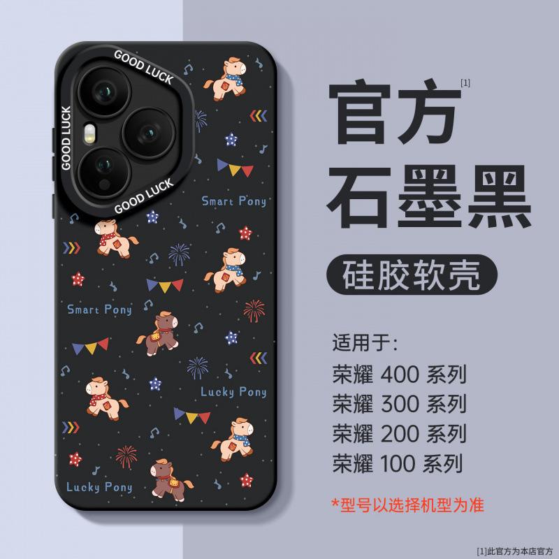 Applicable to the Year of the Horse, Honor 400 mobile phone case, new Honor 400pro special silicone cover, Honor 300 all-inclusive anti-drop