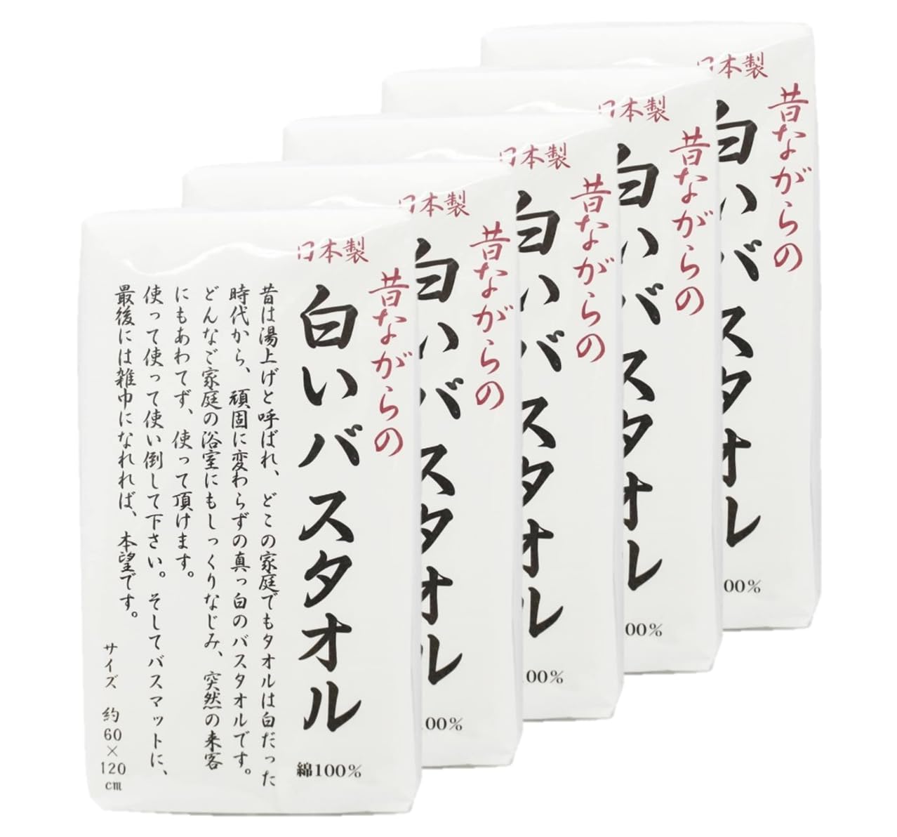 

Полотенца для ванной Hayashi, Набор из 5 штук, Прибл.. 60 x 120 см, Сделано в Японии, Традиционные белые банные полотенца 2, Белый, BX061100-5P
