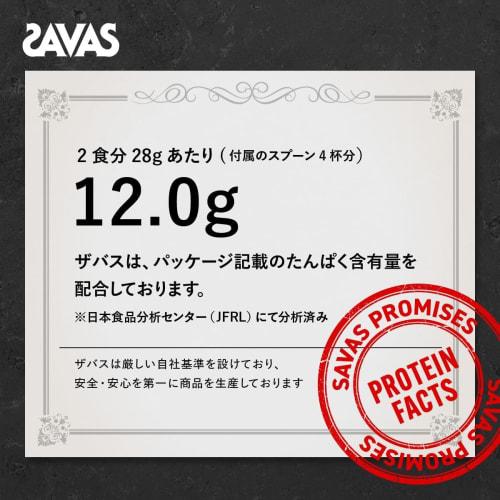 SAVAS Junior Protein, Cocoa Flavor, 210g, Calcium, Vitamins, Meiji