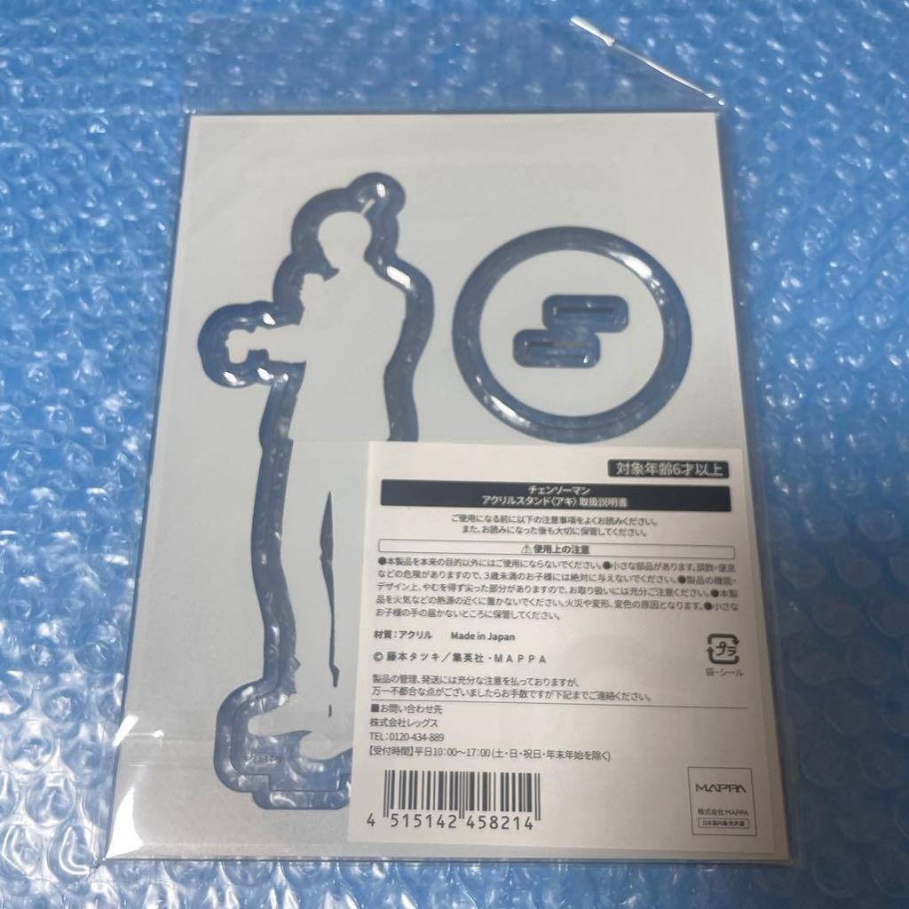 Chainsaw Man Hayakawa Aki Exhibition Acrylic Stand