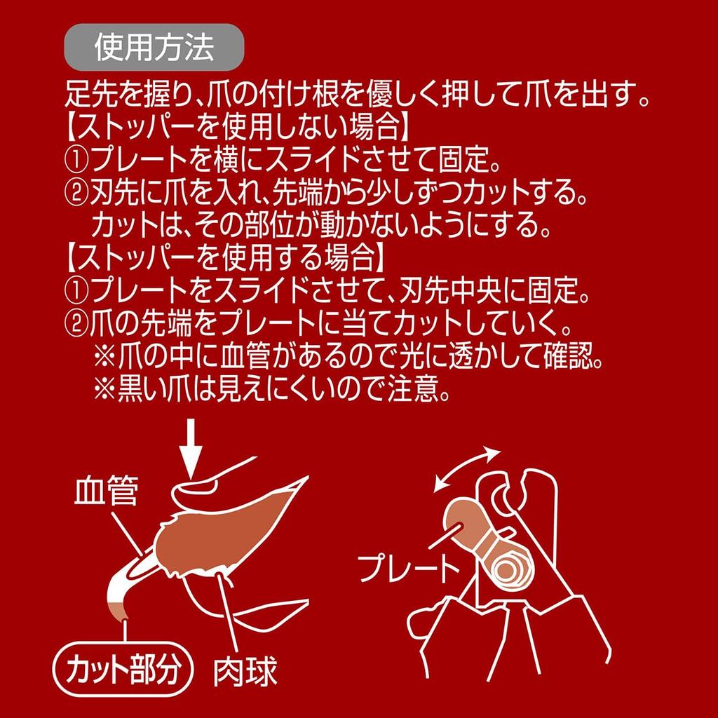 Petio FIXCARE Dog Nail Clippers with Deep Nail Guard Plate