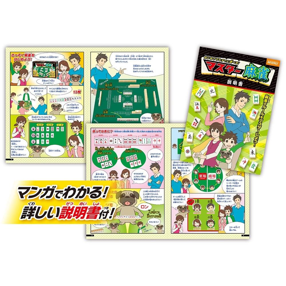 Beverly Enterprises Inc. Board Game Master Mahjong