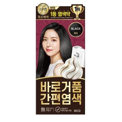 Black Moby Book Baro Foam Easy Dye 3 Colors (Black/Black Brown/Natural Brown)