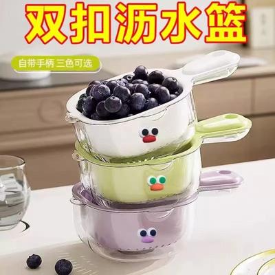 Double-layer Dopamine Basket, Cute Cartoon Household Vegetable Washing Basket
