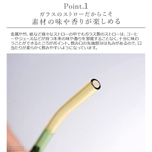 Amabro Two-Tone Glass Straw 1712, Yellow and Green