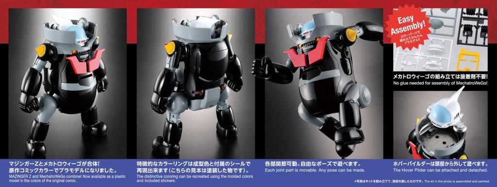 Hasegawa MechatroWeGo Mazinger Collaboration Vol.1 Mazinger Z 1/20 Scale Plastic Model MZ01 (Robot)