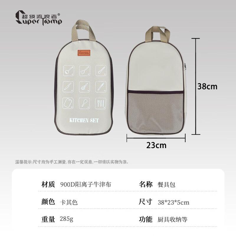 Super Wanderer Outdoor Cookware Storage Bag 38*23*5cm