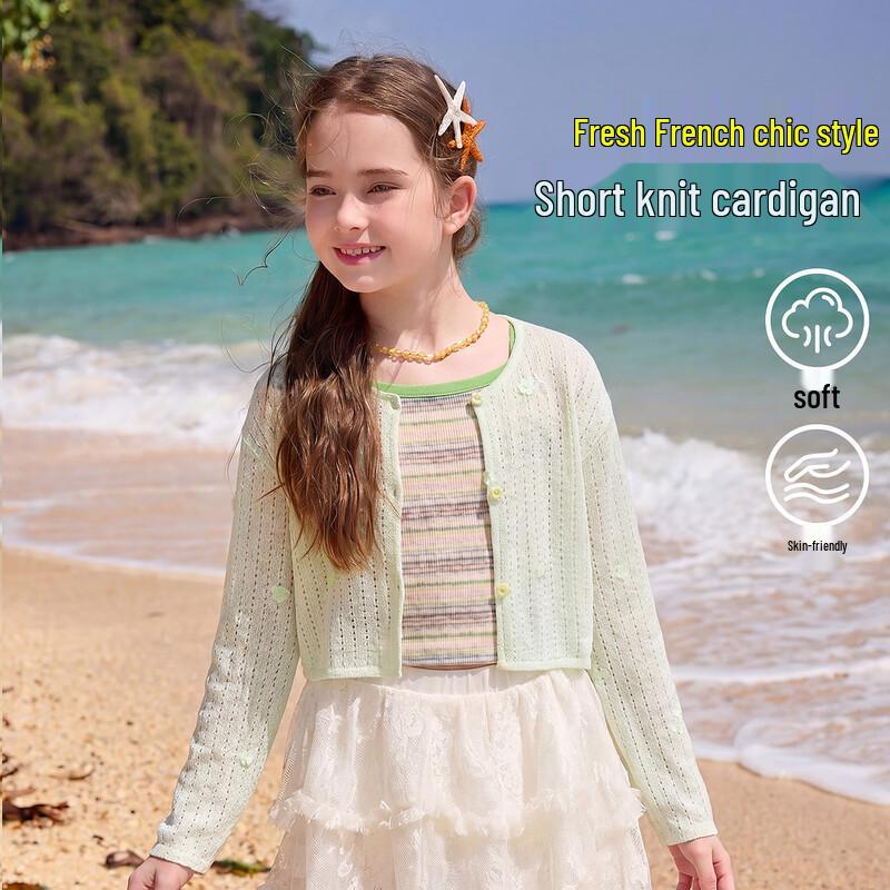 ASK JUNIOR Girls Short Mesh Knit Cardigan 130