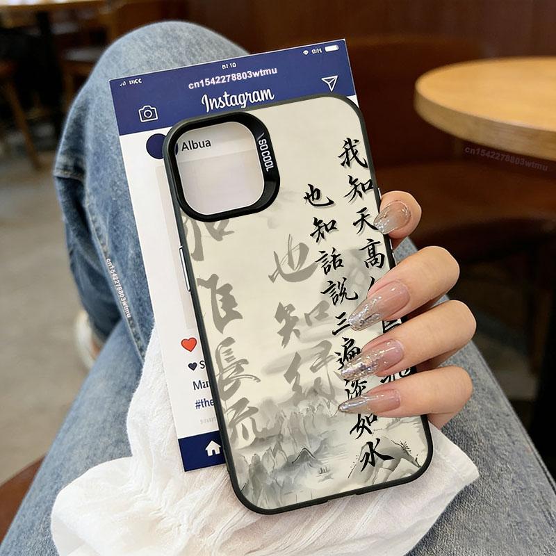 Aesthetic Art Chinese Style Phone Case For iPhone 17 Pro 15 17 Air 16 14 Plus 13 12 11 Pro Max Words Mountain Lotus IMD Cover