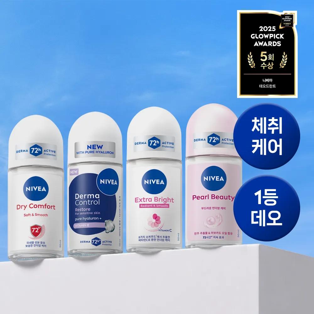 NIVEA Deodorant Roll-on 50ml (Set/Single) (5 Options) Extra Bright