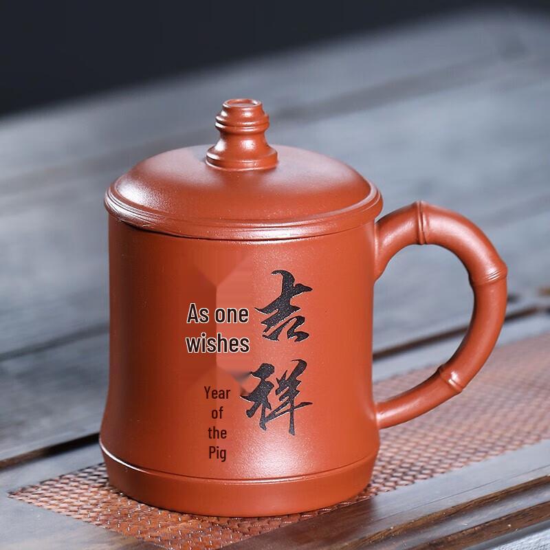 Zun Hu Auspicious Yixing Zisha Lidded Teacup 380ml