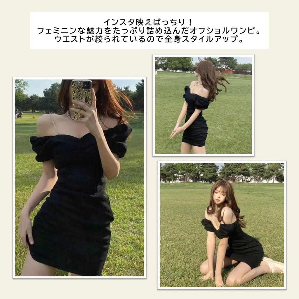 AQUA Marine Tight Casual Shows Off Perfect for Nights Parties Off-the-Shoulder Dress, Black, Mini, Skirt, Dress, Instagrammable, Cute, Sexy,
