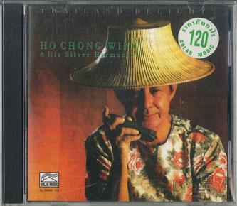 CD HO CHONG WING HIS SILVER HARMONIC Thailand Delights SL728991116 SOLAR 1994 Thailand Pop Used