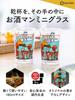 [Official] OSAKEMAN Mini Glass -180ml- HILLS FIELD Sakeman Glass, Great for Kids! Gift for Camping, Hills Field, Outdoors, BBQ