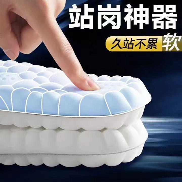 Cloud massage insole breathable and sweat-absorbing comfortable air cushion can be cut for a long time without tiring feet soft waxy rebound insole