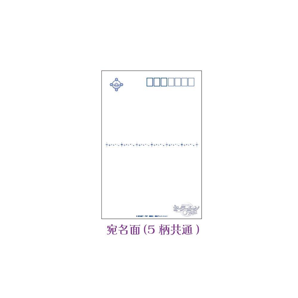 Sunstar Schreibwaren Sailor Moon Postkartensammlung S2034131 Kristall