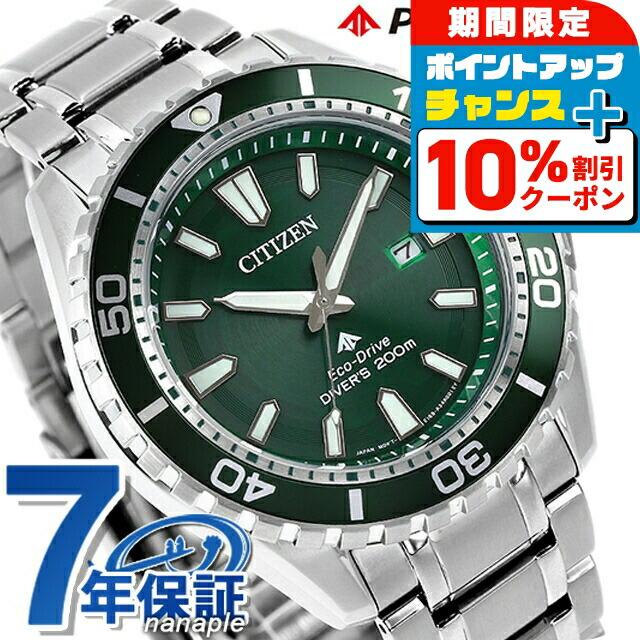 

[10% off the listed price coupon now available] Citizen Promaster MARINE Series Eco Drive Diver 200m CITIZEN PROMASTER MARINE Men s Watch BN0199-53X