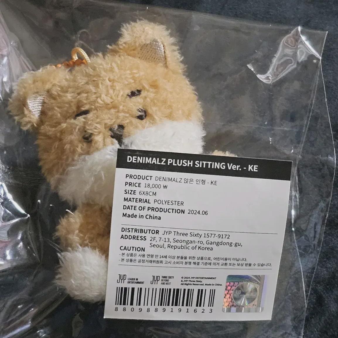 

DAY6 Детеныши Сидящая кукла Молодой К