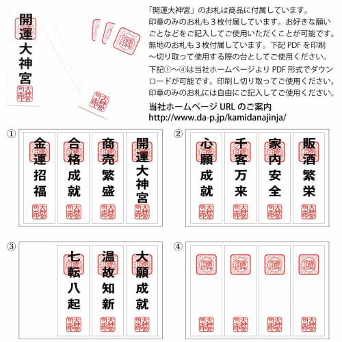 Easy-to-assemble Cardboard "Kamidana Shrine" for Prayers and Wishes for Good Luck, Business Success, Success In Business, Love, Safe Childbirth, Finan