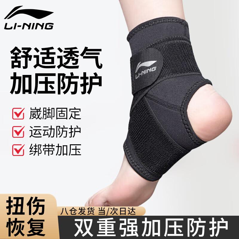 Li-Ning Sports Ankle Brace for Sprain Protection & Recovery XL (EU 43-46), 1-Pack
