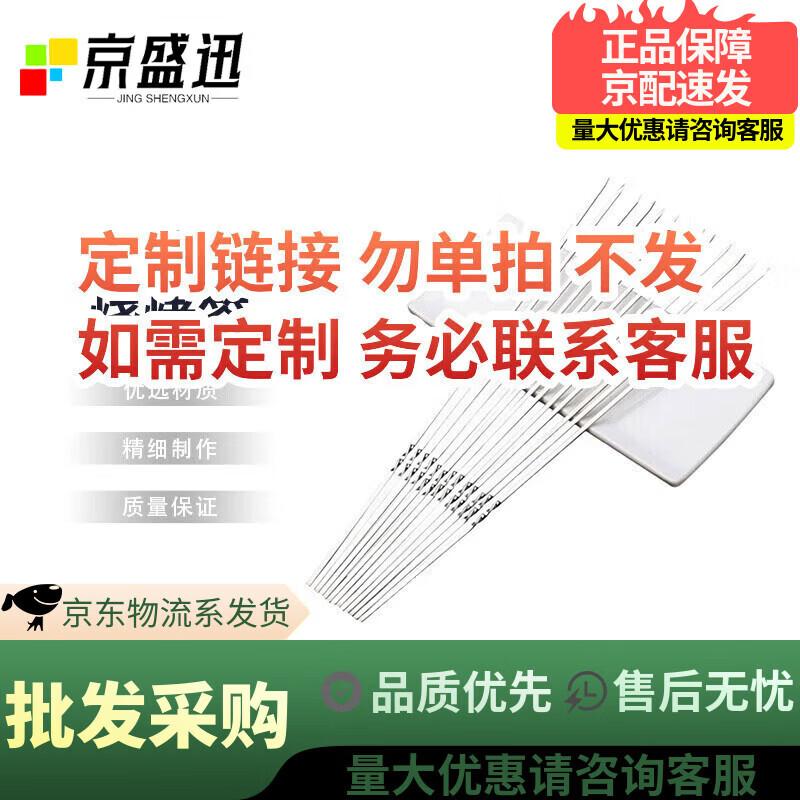 Jing Sheng Xun Stainless Steel BBQ Skewers