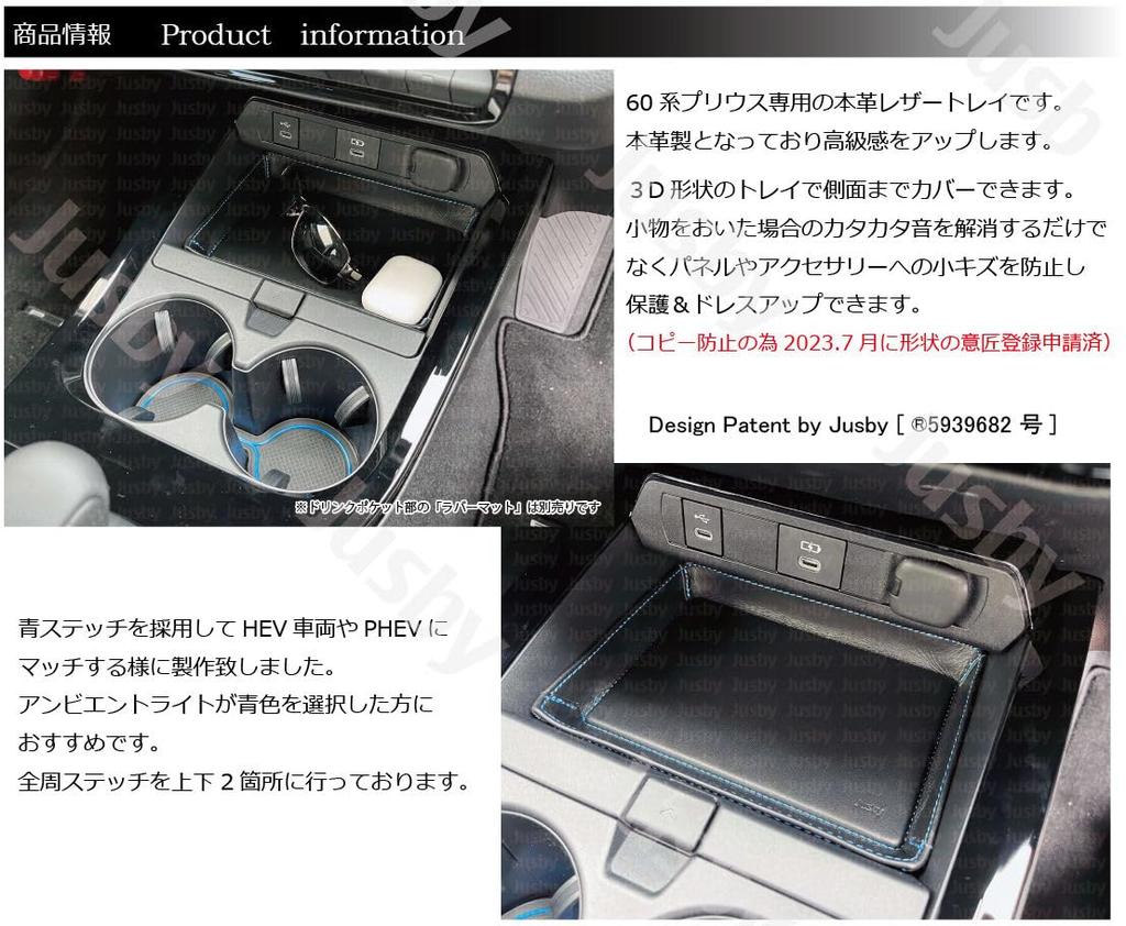 Genuine Leather Center Console Tray (Blue Stitching) for Toyota Prius 60 Series (PHEV, HEV, MXWH60/61/65, ZVW60, 65) - Dress-Up Parts & Accessories