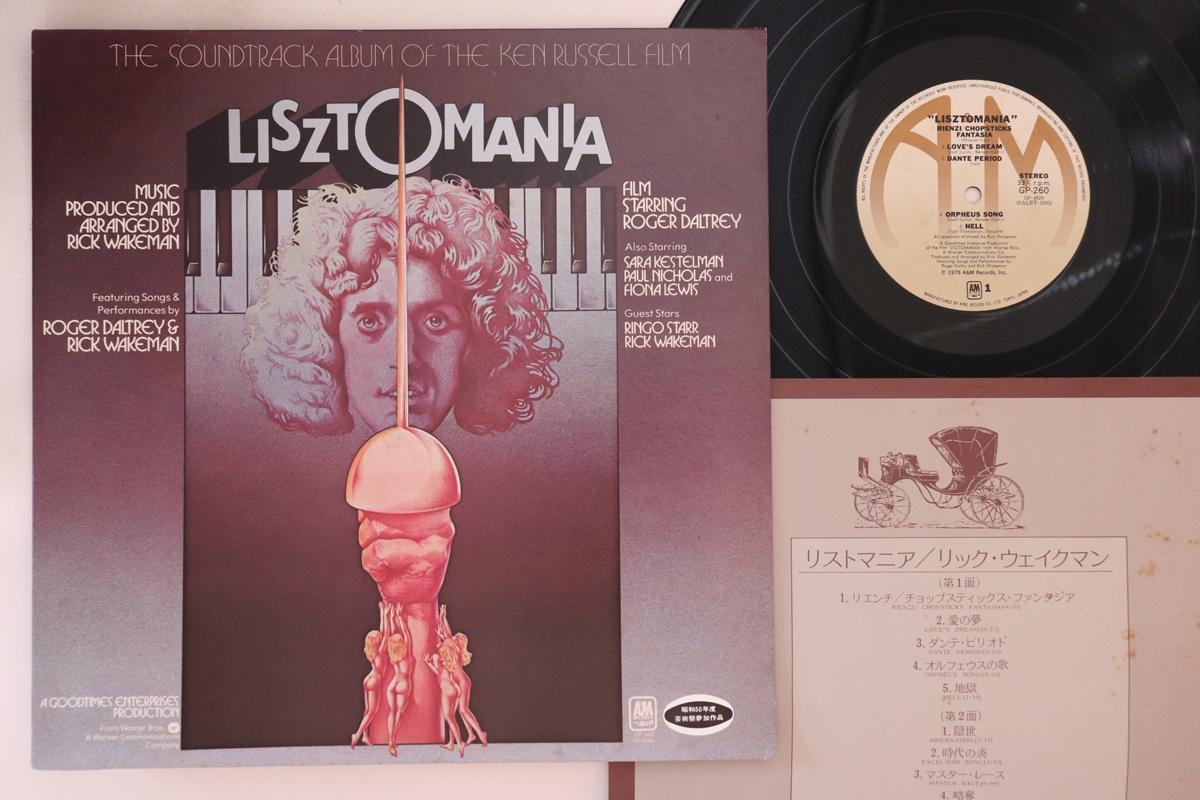 

LP Record RICK WAKEMAN - Lisztomania GP260 A&M 1975 Japan Rock Used