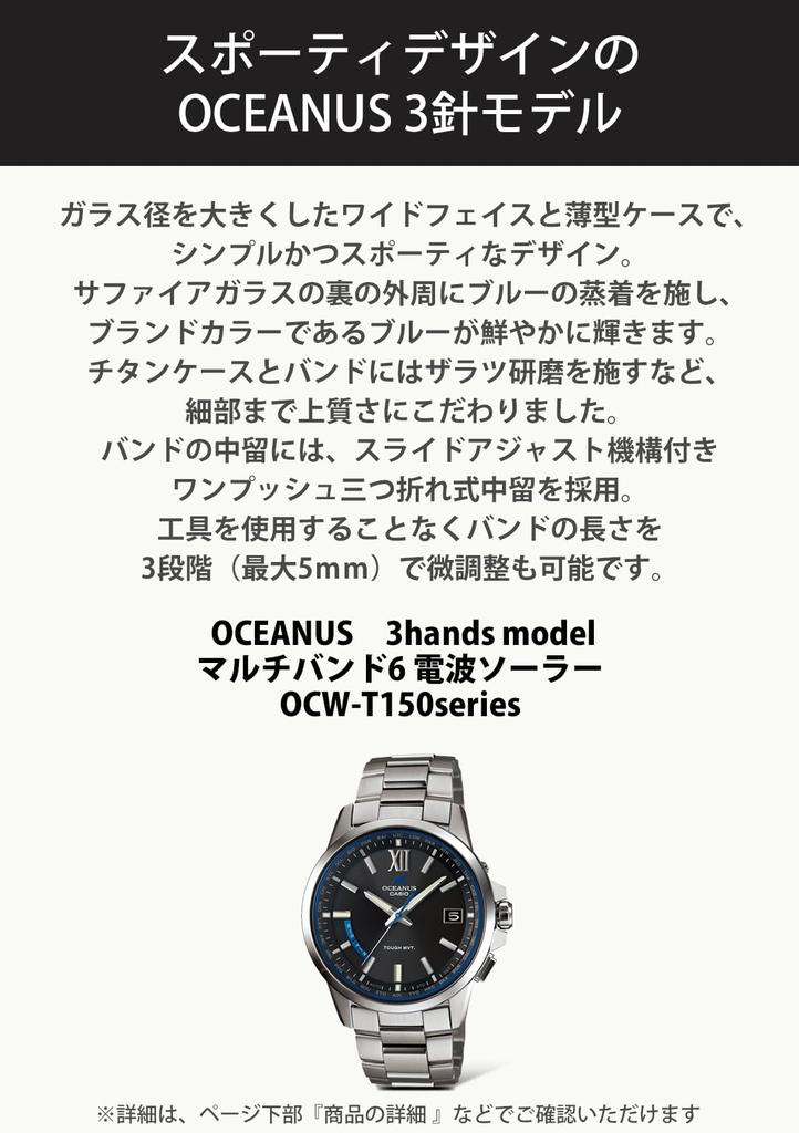 Casio Oceanus Radio-Controlled Solar Watch OCW-T150-1AJF Silver