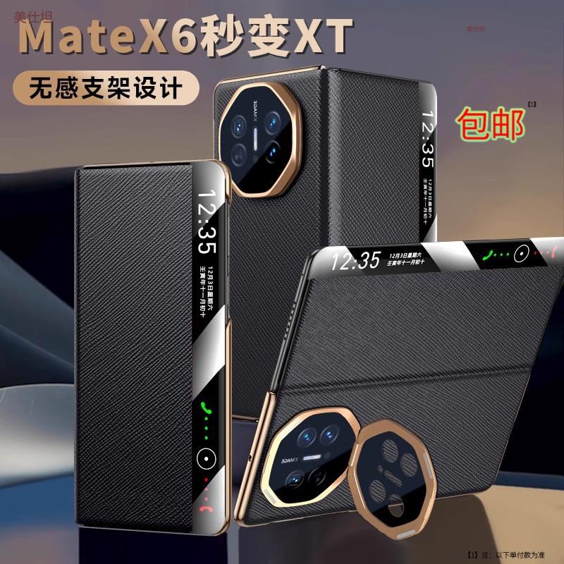 Phone Case Mate X6 Smart View Cover X5 Collector Edition X3 Stand Shockproof Genuine Leather Business Style